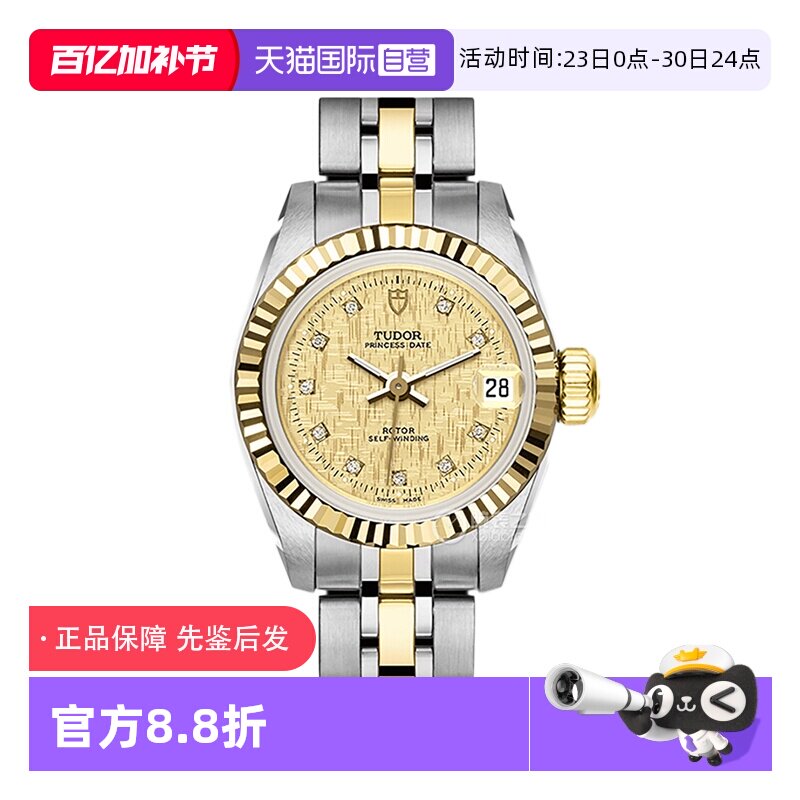 【自营】中古99新帝舵王子与公主18K黄金机械机械表女m92513-0010