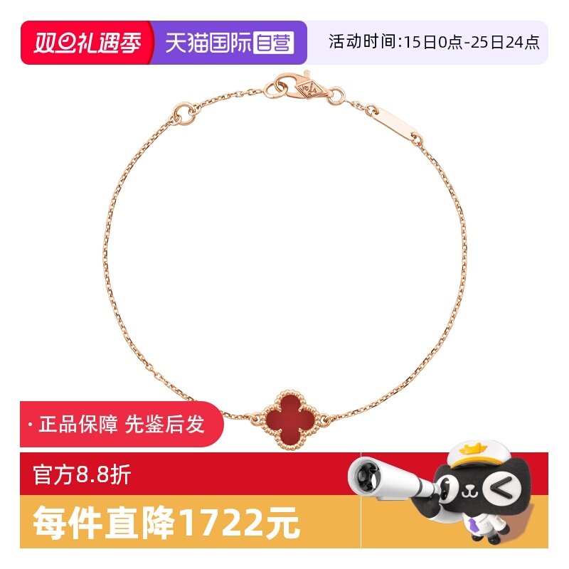 【自营】中古99新梵克雅宝Alhambra系列四叶幸运单花红玉髓手链