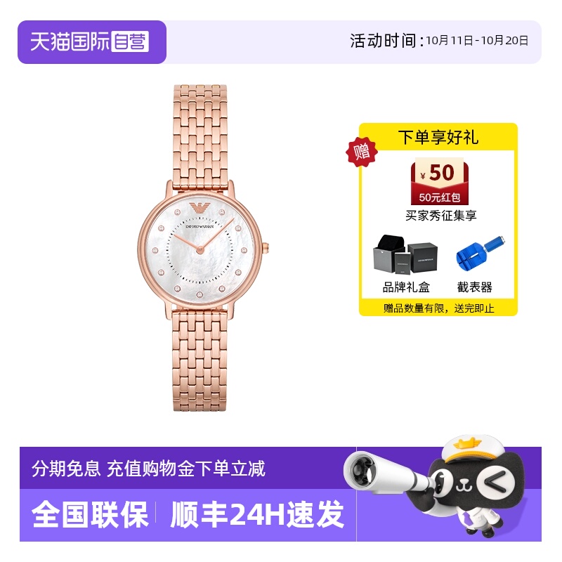 自营阿玛尼手表女满天星石英