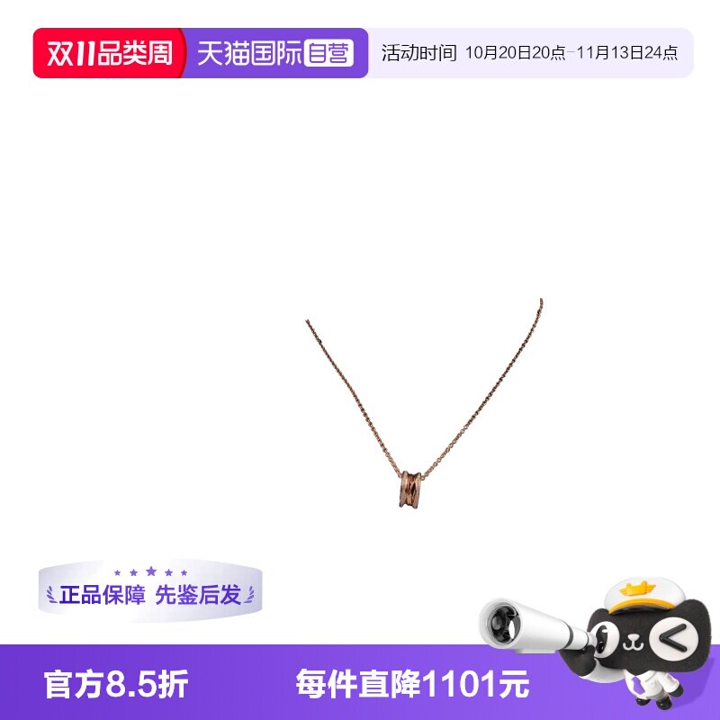 【自营】中古95新BVLGARI宝格丽B.ZERO1 传奇钻石项链750玫瑰金