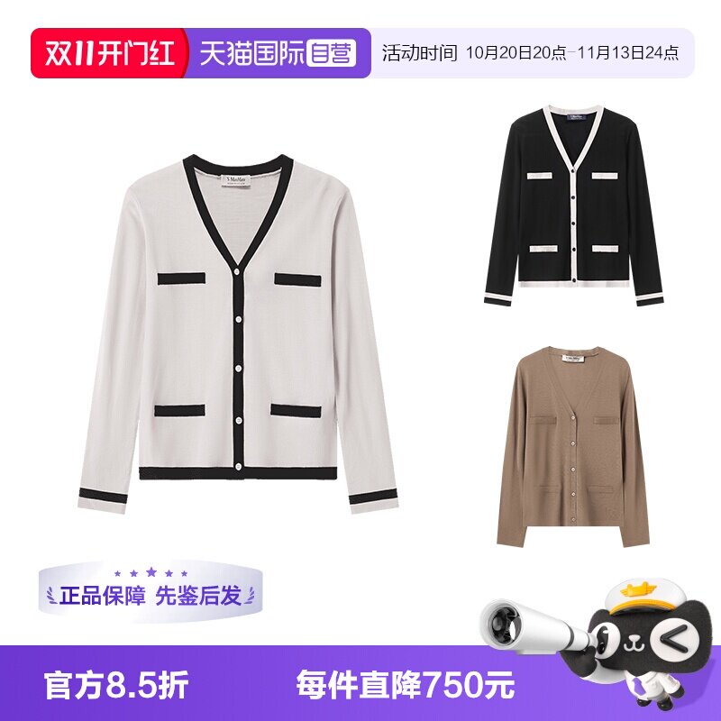 SMaxMara女士V领开衫