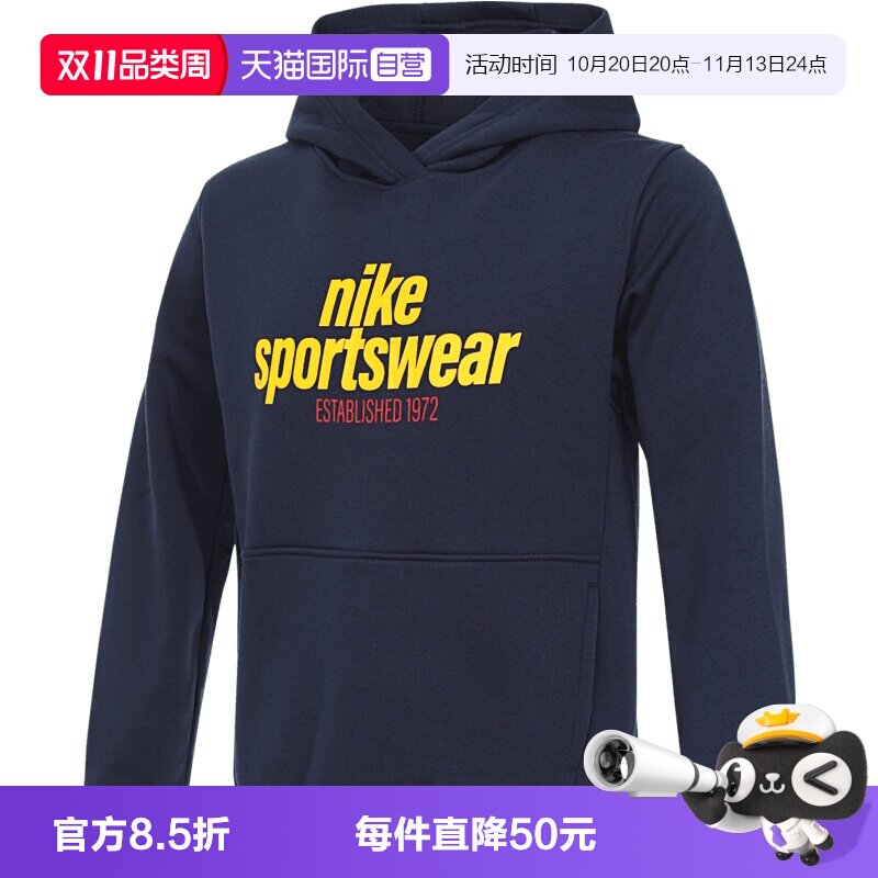 【自营】NIKE耐克大童运动休闲卫衣HM6874-451