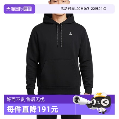 【自营】nike耐克男卫衣ACG户外运动宽松连帽套头衫 IO9668-010