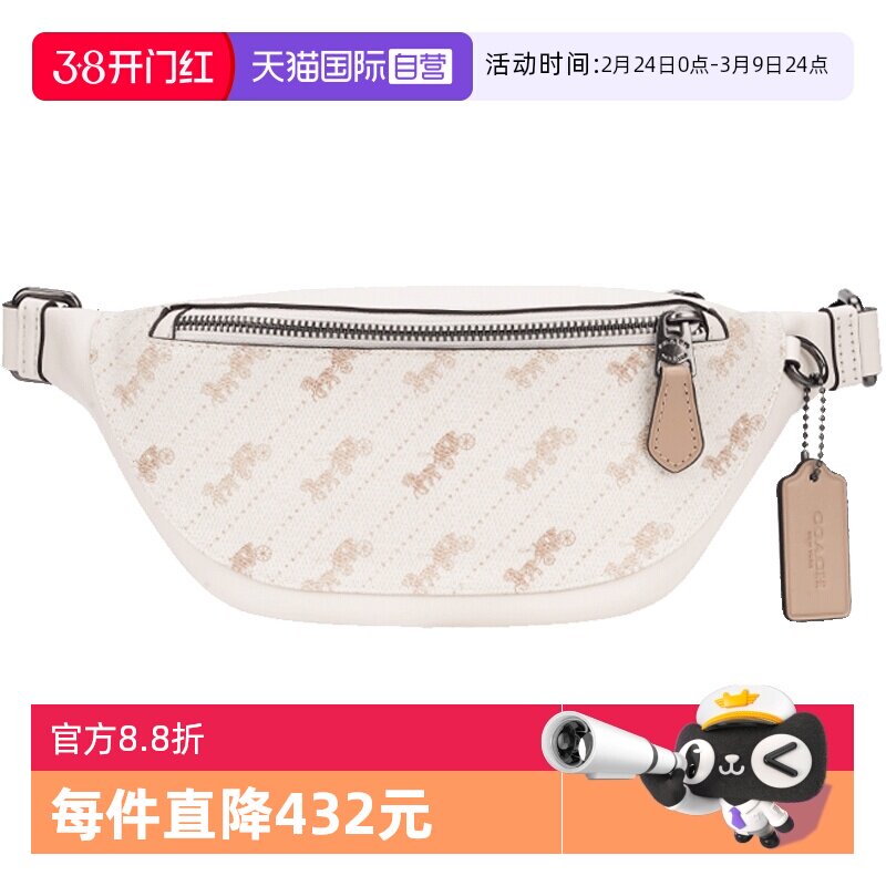 【自营】COACH/蔻驰中号男士PVC配皮革两用胸包斜挎包皮腰包