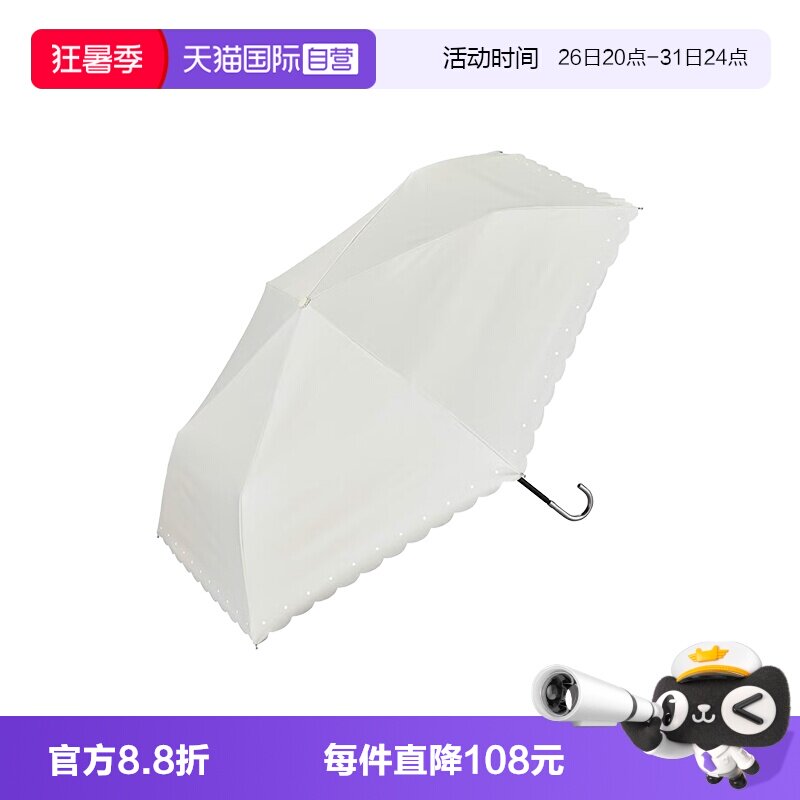 Wpc遮阳伞芭蕾风黑胶三折叠