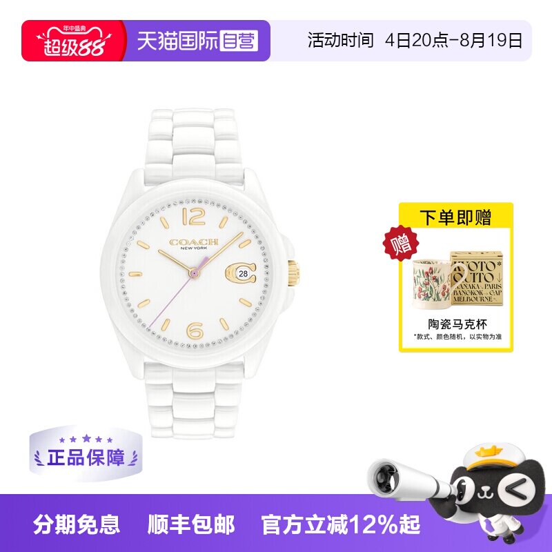 COACH/蔻驰陶瓷时尚休闲