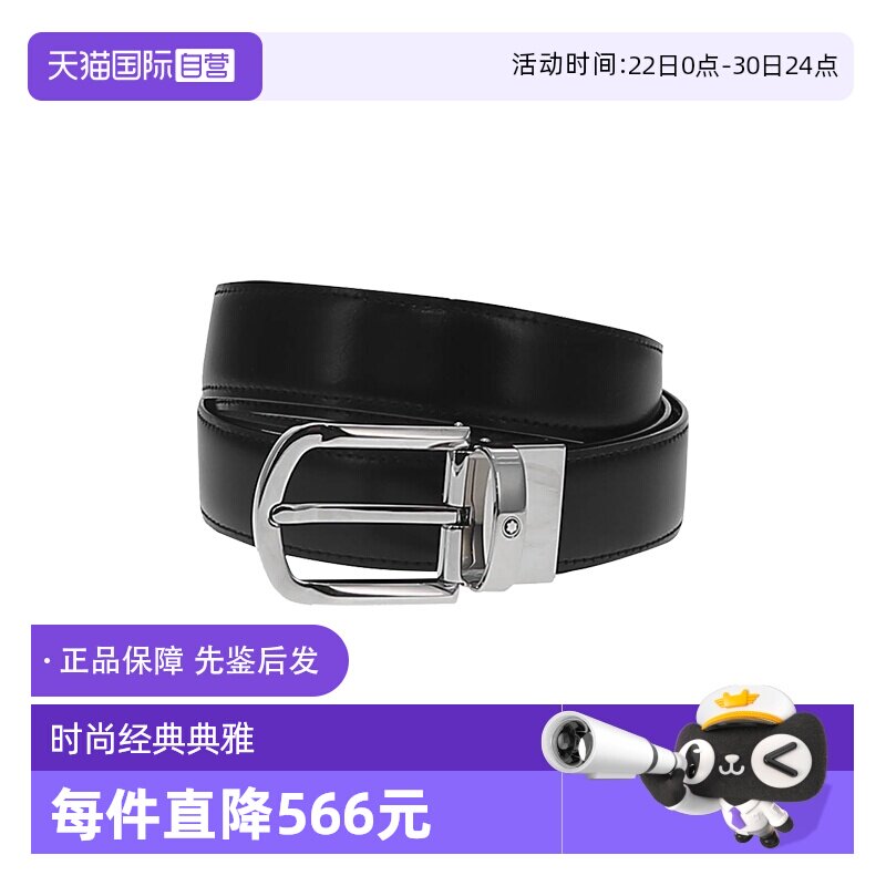 【自营】MONTBLANC/万宝龙 男士职场通勤时尚百搭皮带腰带