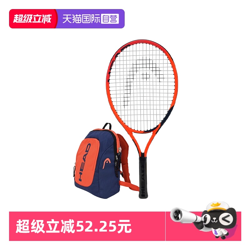 海德初学入门小学生网球拍
