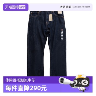李维斯男士 Levi’s 牛仔裤 中腰修身 休闲潮流新品 微喇长裤 自营