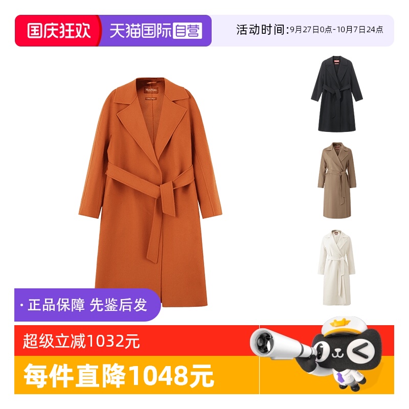 MaxMaraStudio女士大衣外套
