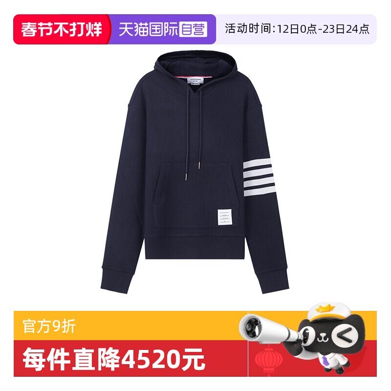 【自营】Thom Browne男士华夫格针织羊绒衫连帽衫MJT324A J0012