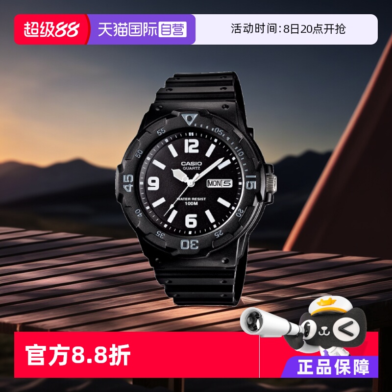 【直营】casio卡西欧男款手表