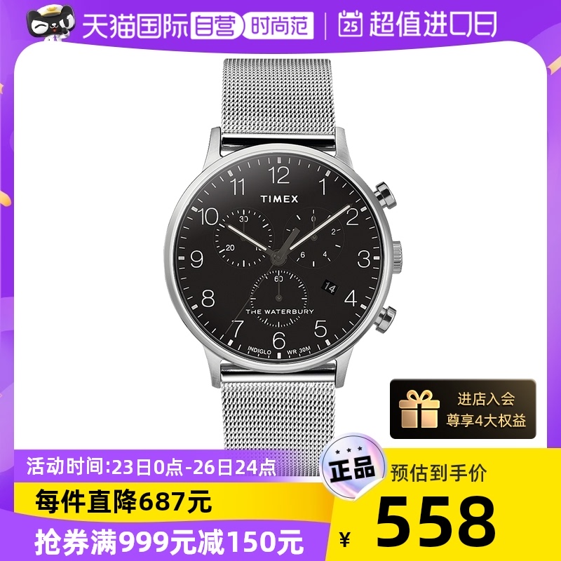 【自营】天美时TIMEX 手表男全盘夜光潮流男轻商务钢带时尚石英表