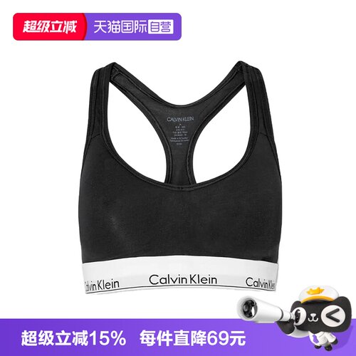 凯文克莱ck无钢圈文胸背心