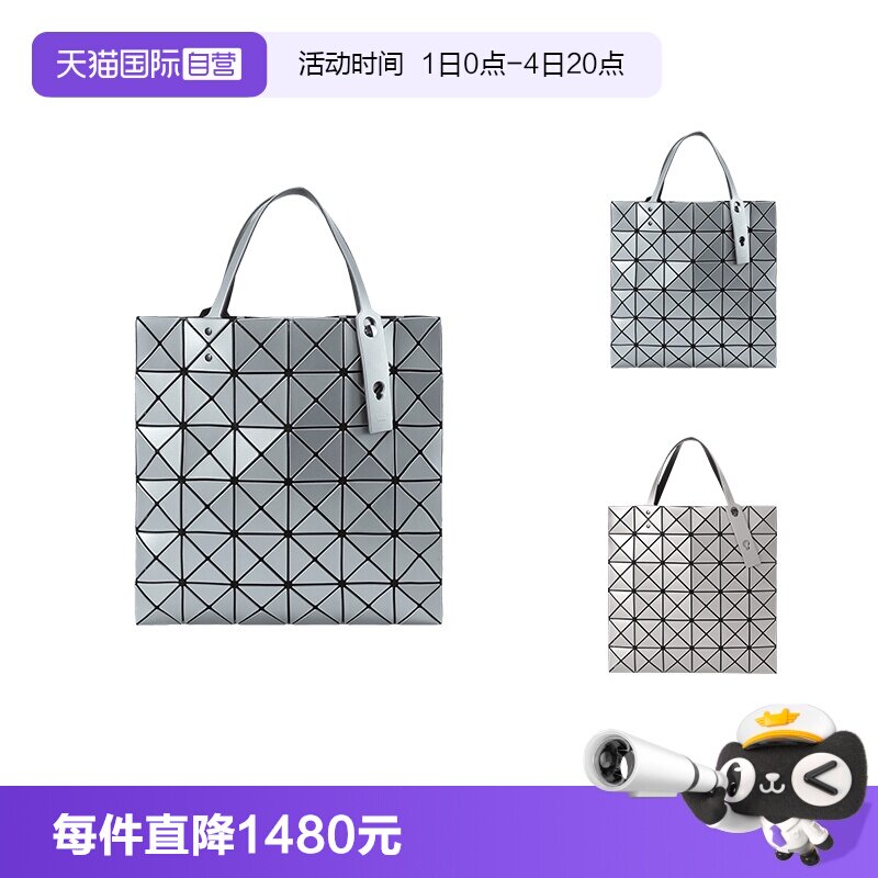 IsseyMiyake购物袋手提单肩包