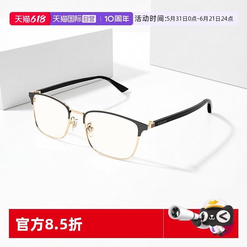 【自营】古驰Gucci光学眼镜框商务休闲眉线全框近视镜架GG1124OA