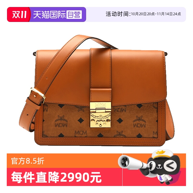 自营斜挎包MCM邮差包小号