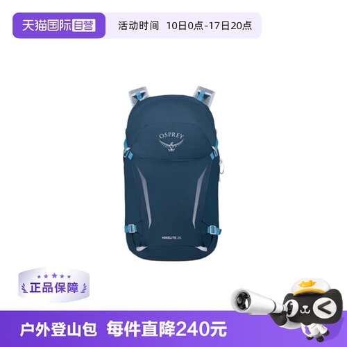 OSPREY Hikelite 城市休闲通勤轻便 尼龙布