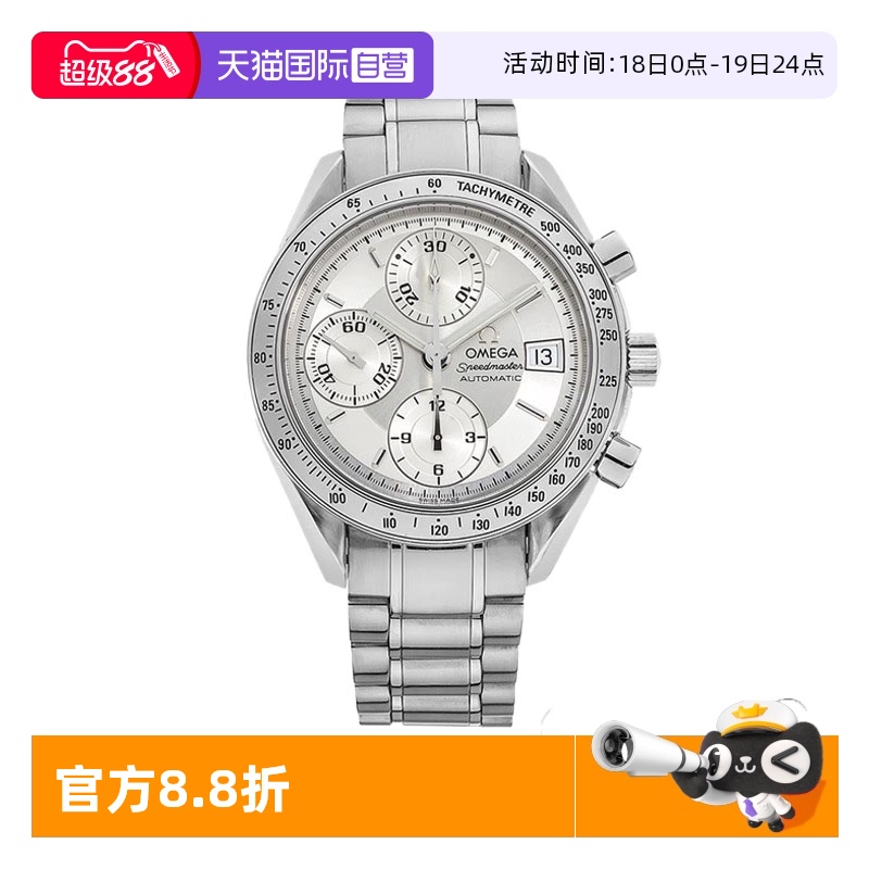 【自营】中古99新OMEGA欧米茄超霸系列腕表计时男士全自动机械表