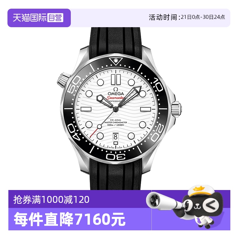 【自营】中古95新欧米茄男表海马系列 机械男士手表海马300送礼物