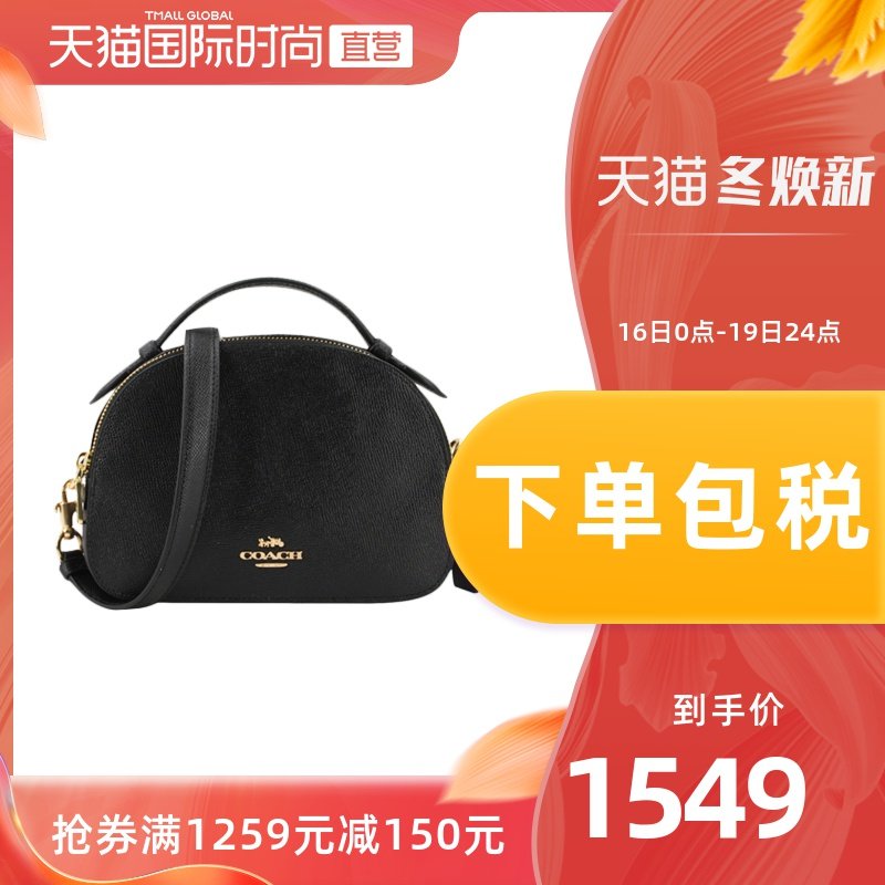 【直营】COACH 蔻驰  女士手提单肩斜挎包 1589