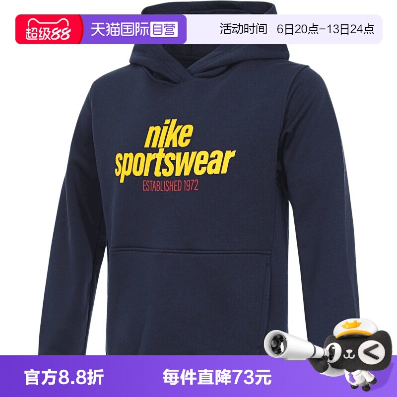 【自营】NIKE耐克大童运动休闲卫衣HM6874-451