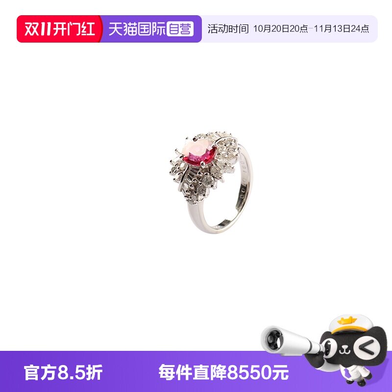 【自营】中古95新日本进口商品椭圆形切工红宝石钻石铂金49号戒指