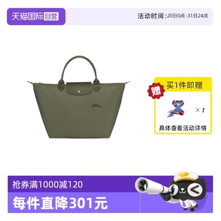 Pliage LONGCHAMP瓏驤女包Le Green 自營(yíng) M手提餃子包L1623919