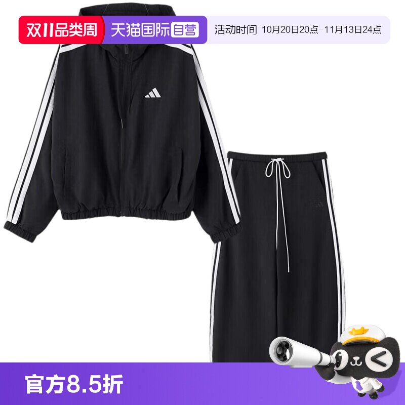 【自营】Adidas阿迪达斯运动套装女装时尚外套休闲上衣宽松训练裤