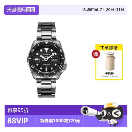 【自营】SEIKO精工手表男5号水鬼机械表夜光防水钢带男表SRPD55K1