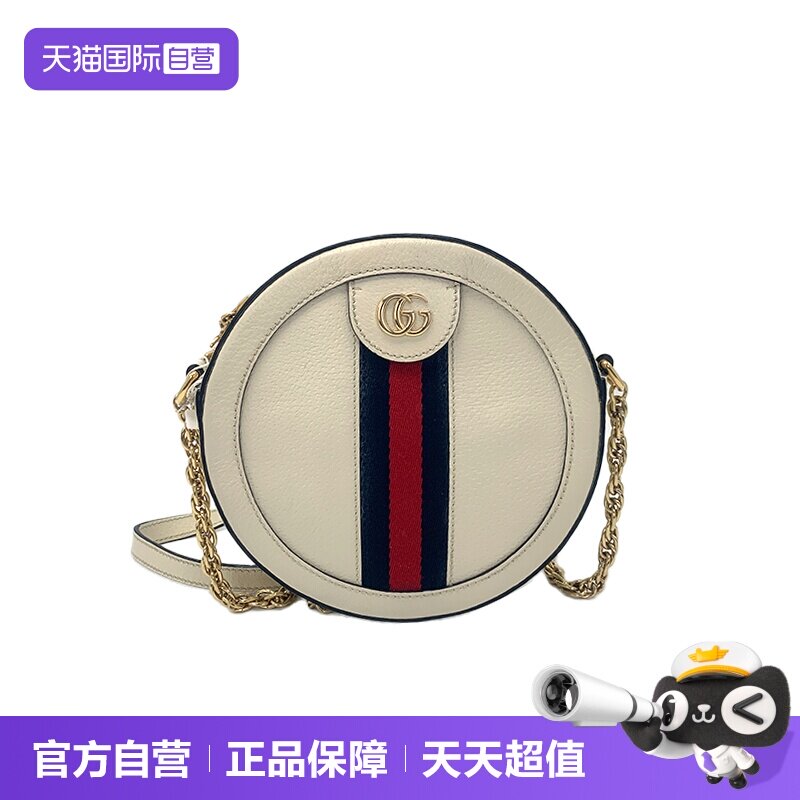 Gucci古驰Ophidia白色全皮