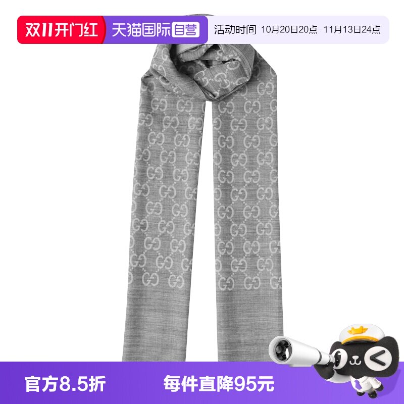 【自营】GUCCI/古驰 女士时尚百搭优雅织花羊毛真丝围巾