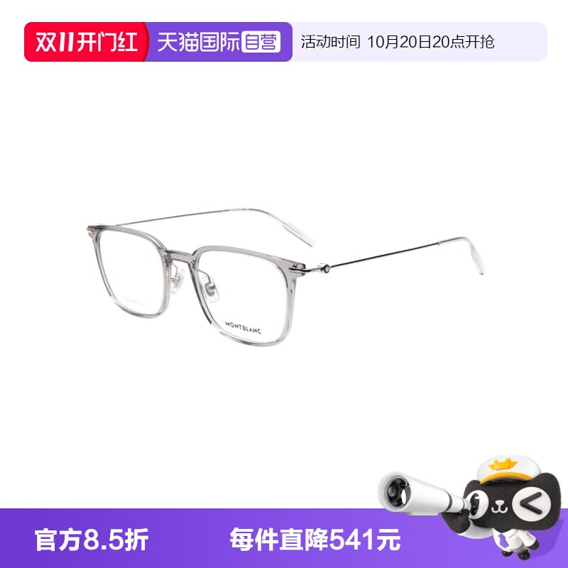 【自营】MONTBLANC/万宝龙男款镜架近视眼镜框架MM0100O