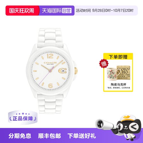 COACH/蔻驰陶瓷时尚休闲