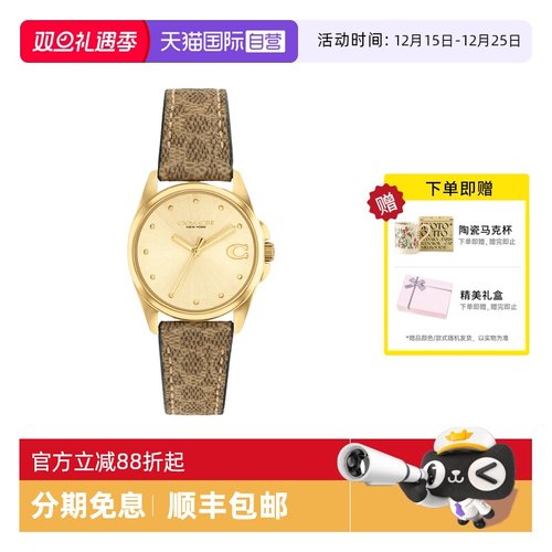 【自营】COACH/蔻驰手表女 C标压纹美拉德老花皮带女表14504107
