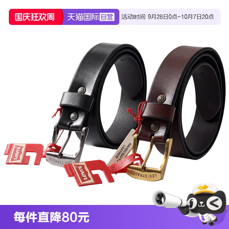 【自营】李维斯男士商务休闲真皮皮带时尚百搭针扣式腰带11LV0204