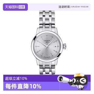 石英手表瑞士正品 TISSOT天梭手表梦圆系列女表钢带时尚 自营