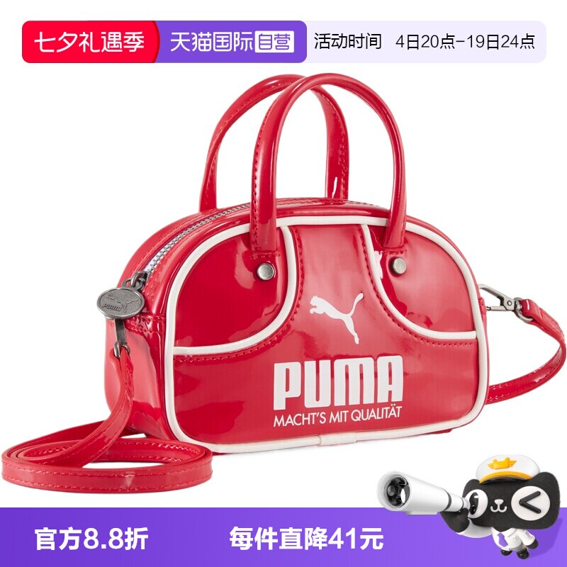 【自营】puma彪马女子运动休闲拎包挽包09182403斜挎包单肩包