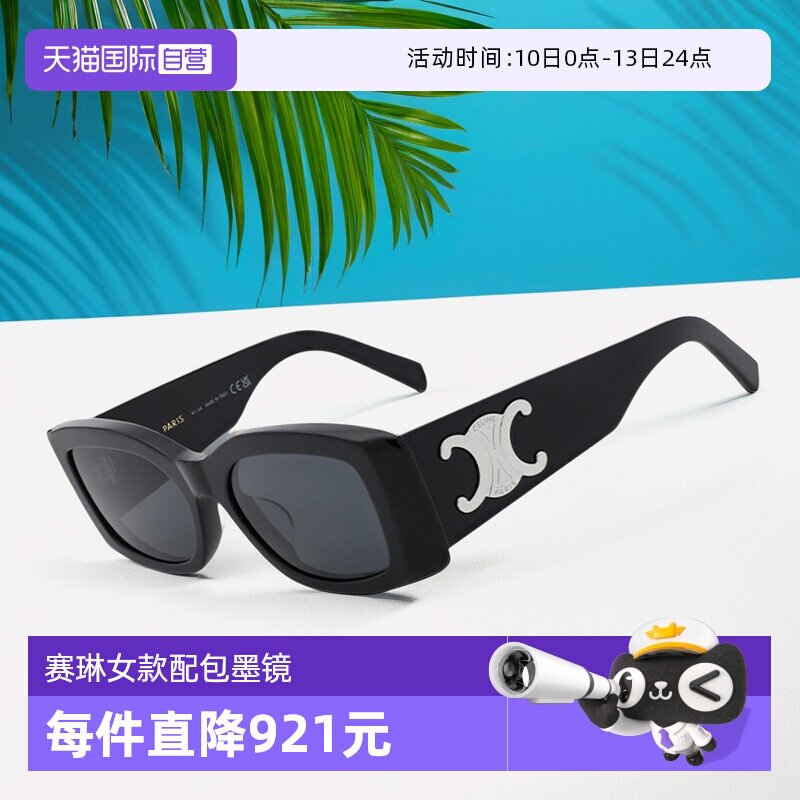 【自营】CELINE赛琳女款墨镜时尚防晒明星同款太阳镜配包CL40282U