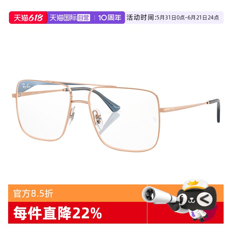【自营】RayBan/雷朋新品近视眼镜男潮流个性方框光学镜架女3758V