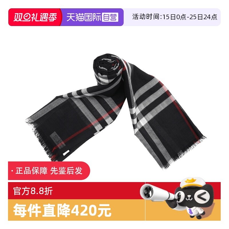 【自营】BURBERRY/博柏利女士格纹桑蚕丝羊毛混纺长款围巾披肩