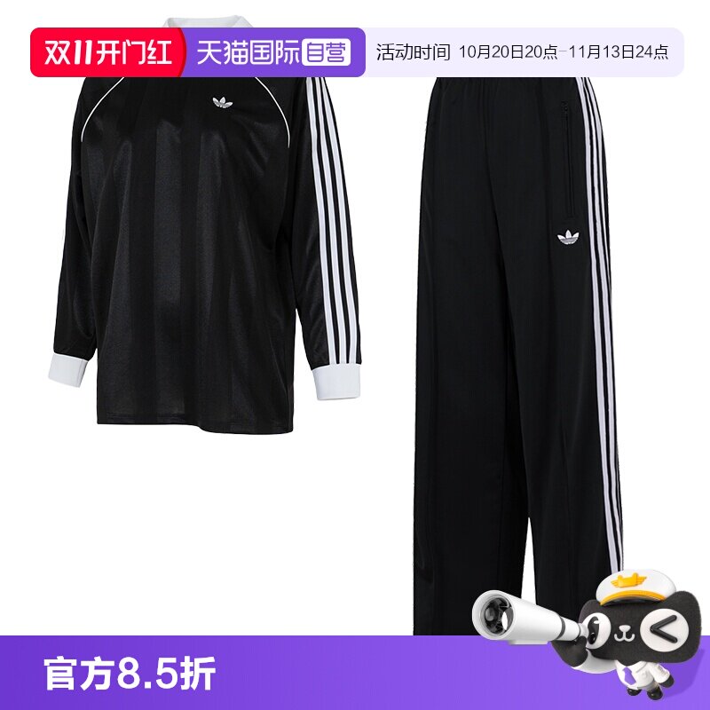 【自营】Adidas阿迪达斯运动套装女装简约运动长袖T恤运动长裤