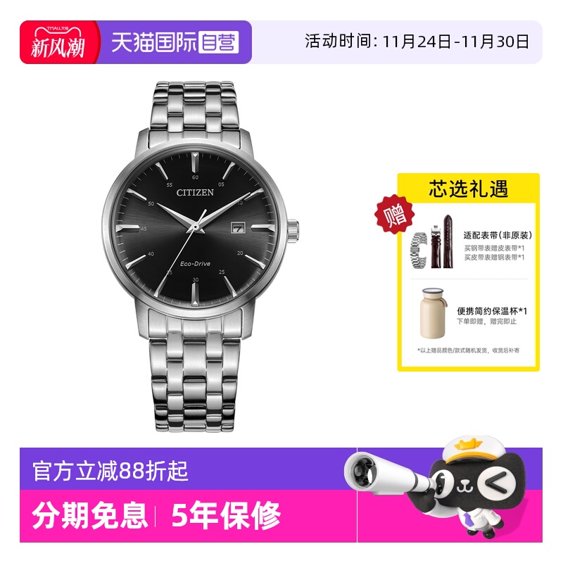 自营光动能防水腕表男士