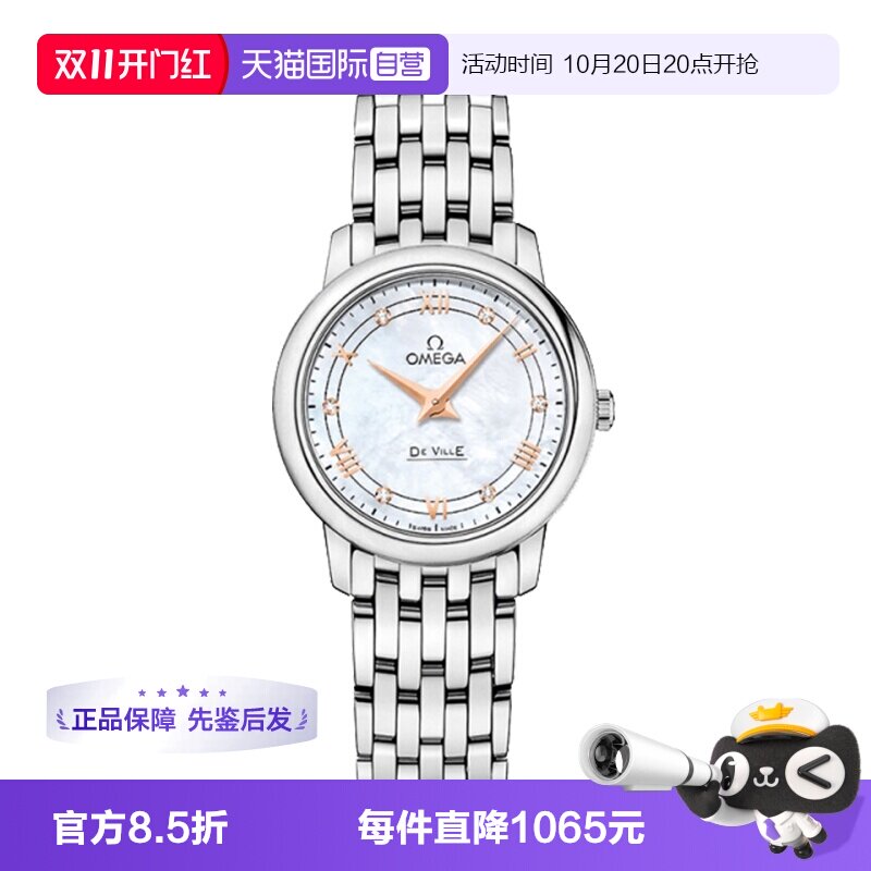 【自营】中古95新欧米茄碟飞系列女生手表石英贝母瑞士手表时尚