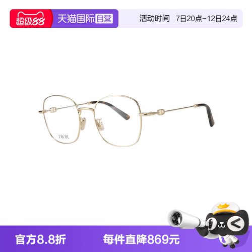 【自营】DIOR/迪奥女款眼镜框金属眼镜架百搭眼镜CD PETIT CDOS1U