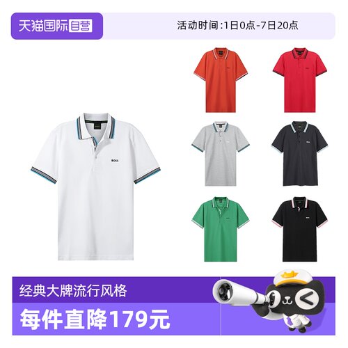 自营短袖POLO衫雨果博斯