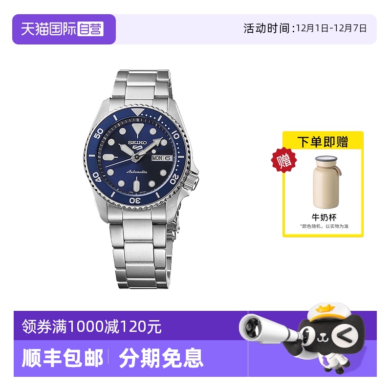 【自营】SEIKO精工手表男女款5号时尚复古风运动机械腕表SRPL77K1