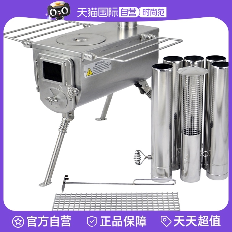 WINNERWELL户外露营柴火炉野营炉