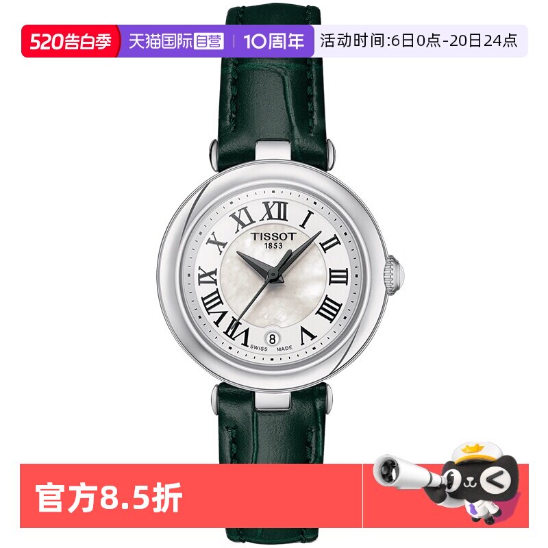 【自营】Tissot天梭小美人系列女士石英腕表瑞士手表圆盘时尚女表