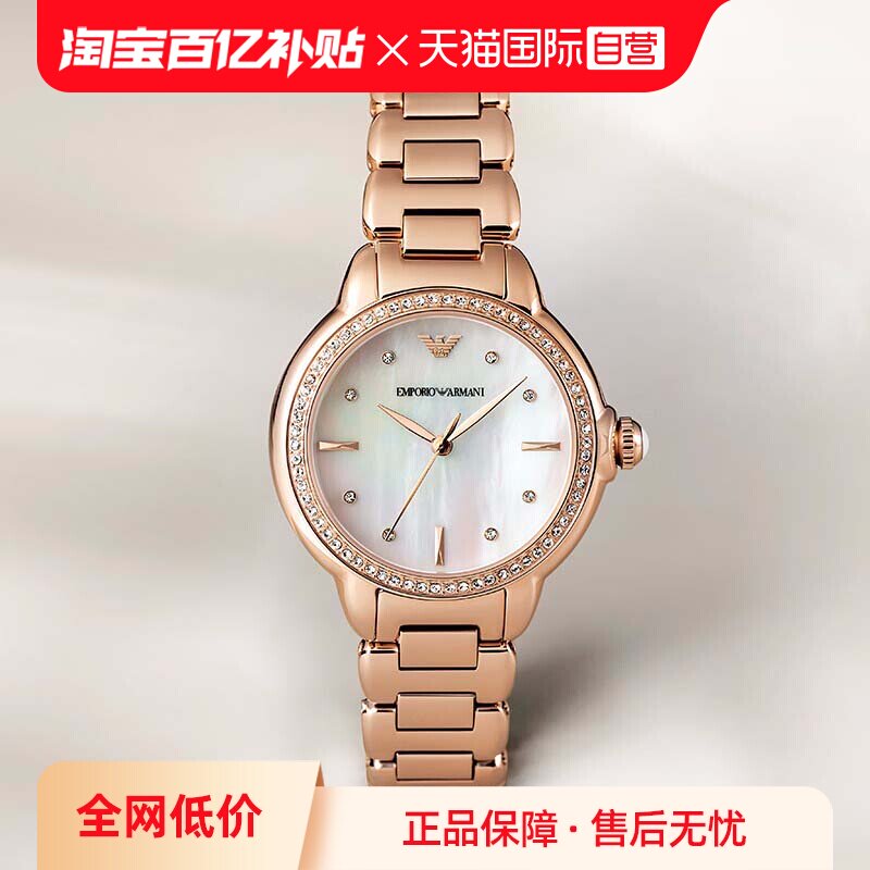 【自营】Armani阿玛尼白月光手表女玫瑰金贝母气质石英表AR11523
